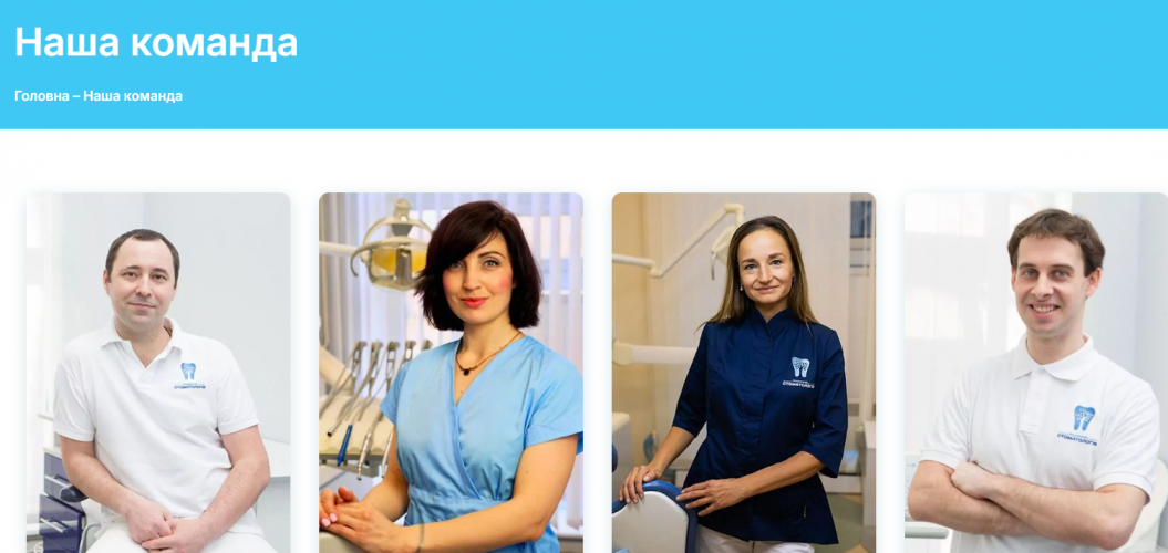 Website for dental clinic screenshot 4