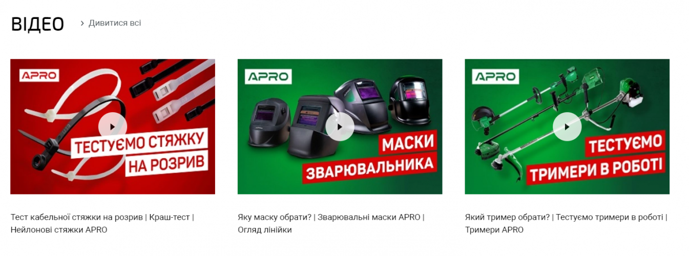 Online store for the tool manufacturer APRO screenshot 3