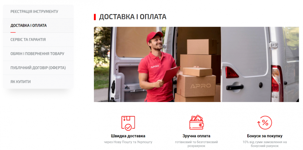 Online store for the tool manufacturer APRO screenshot 4