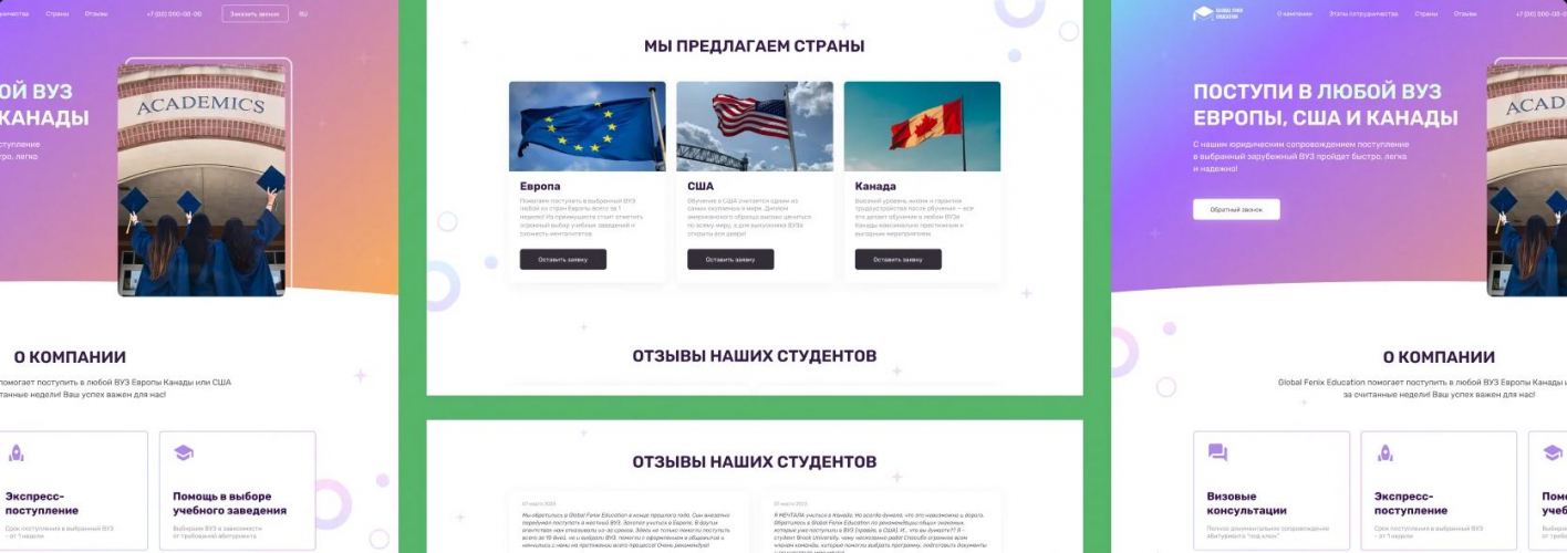 GLOBAL FENIX EDUCATION screenshot 1