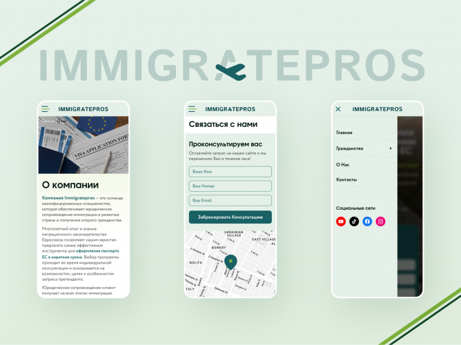 IMMIGRATEPROS screenshot 1