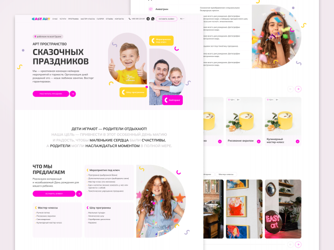 Easy Art screenshot 3