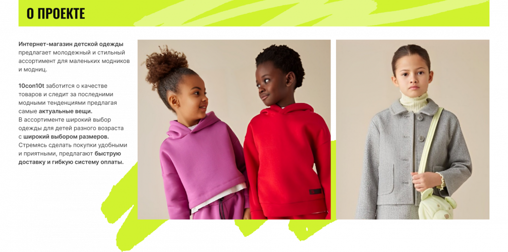 10CON10T screenshot 1