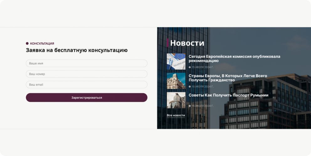 Website development for a law firm screenshot 2