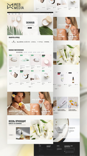 Online cosmetics store SkinHub screenshot 5