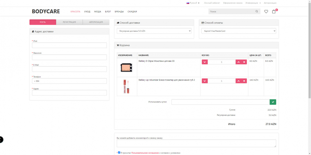 E-Commerce Development for BODYCARE Online Store screenshot 2