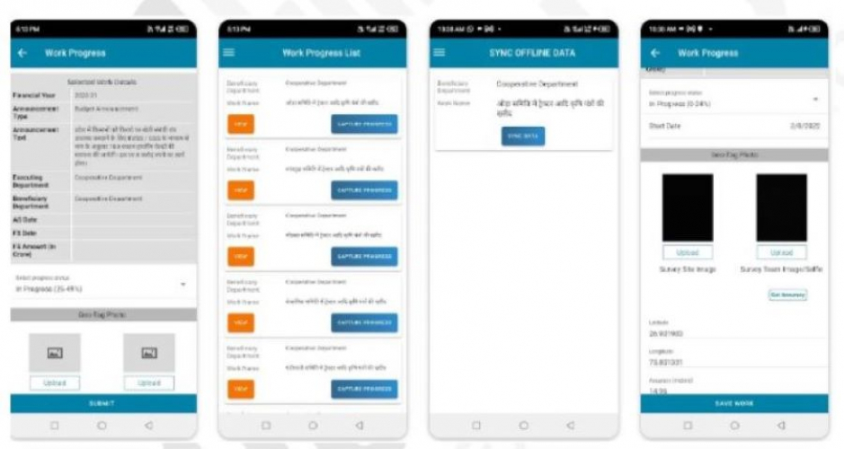 CM-WMS - E-Governance Software screenshot 1