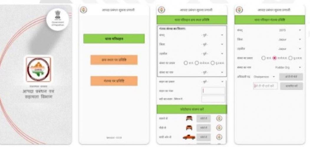 Raj Fodder - Disaster Management System & E-Governance Project screenshot 1