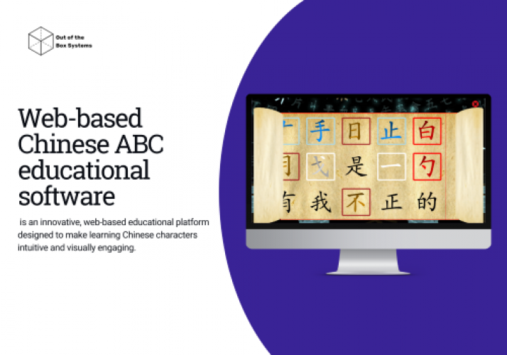 Web-based Chinese ABC educational software screenshot 3