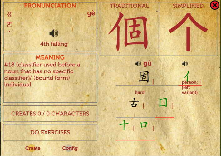 Web-based Chinese ABC educational software screenshot 1