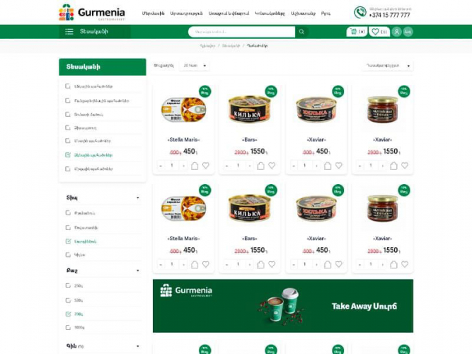 Online shop development screenshot 1