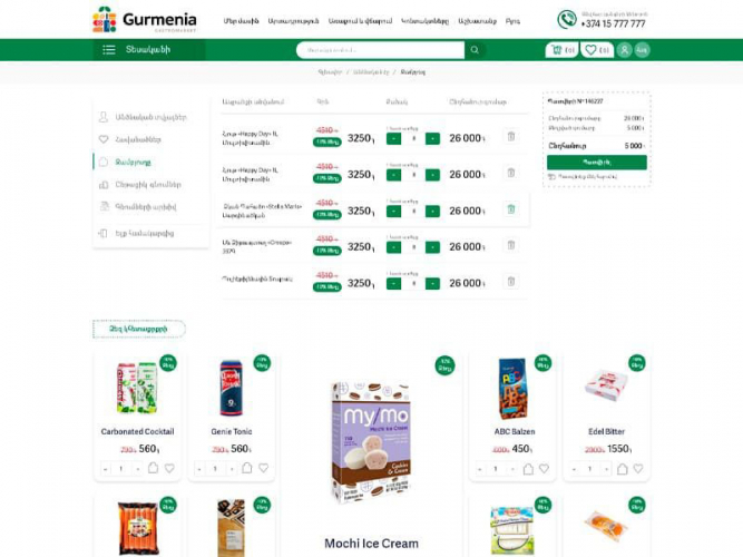 Online shop development screenshot 4