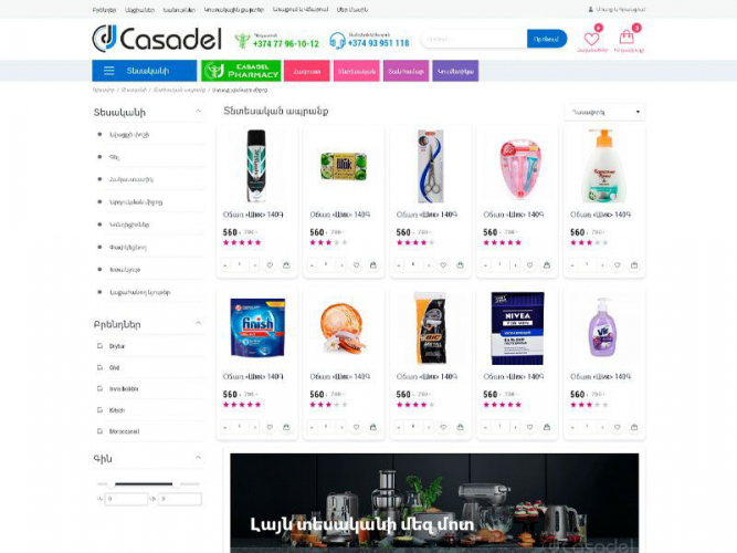 E-commerce project screenshot 1