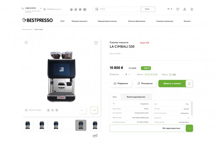 Bestpresso screenshot 3