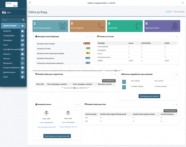 Multi-Language  Dialer Solution screenshot 5