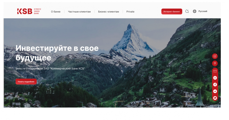 Kyrgyz Swiss Bank screenshot 1
