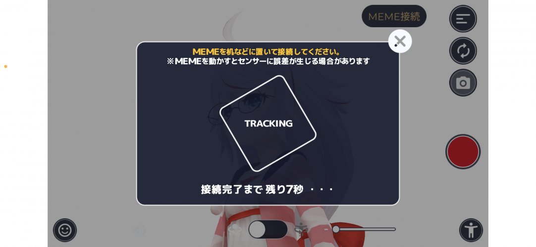 JINS MEME VTUNER screenshot 1