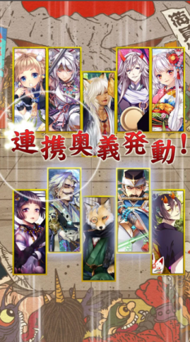 Ayakashi Tamashi screenshot 1