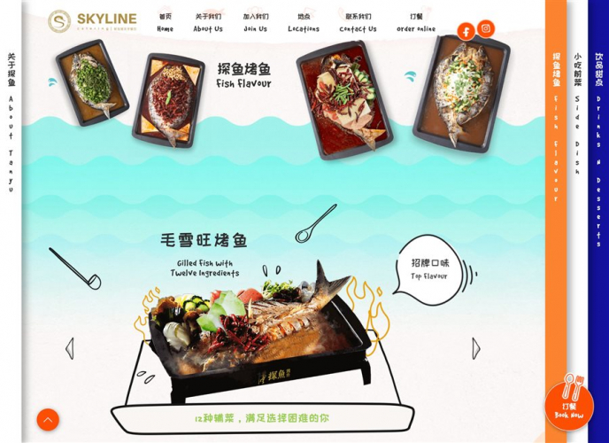 Skyline Catering Pte Ltd screenshot 1