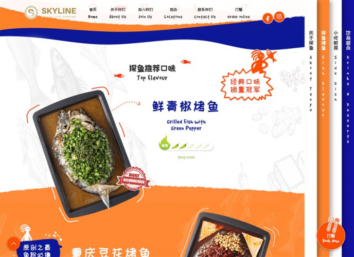 Skyline Catering Pte Ltd screenshot 2
