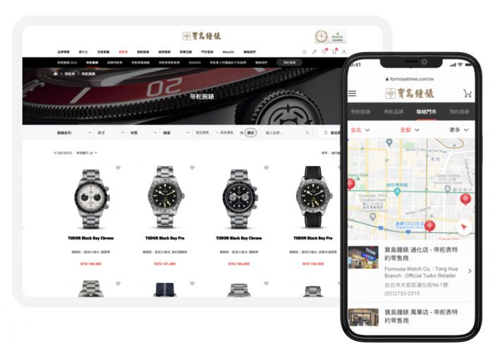 Formosa Watch screenshot 1