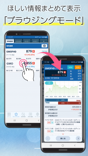 Stock Trading App Development of GMO CLICK Securities screenshot 5