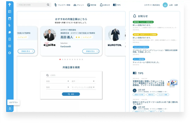 Webinner System Development screenshot 2