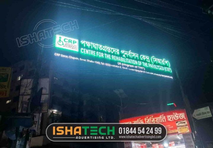 illuminated signs design and manufacturer in Dhaka, BD screenshot 2