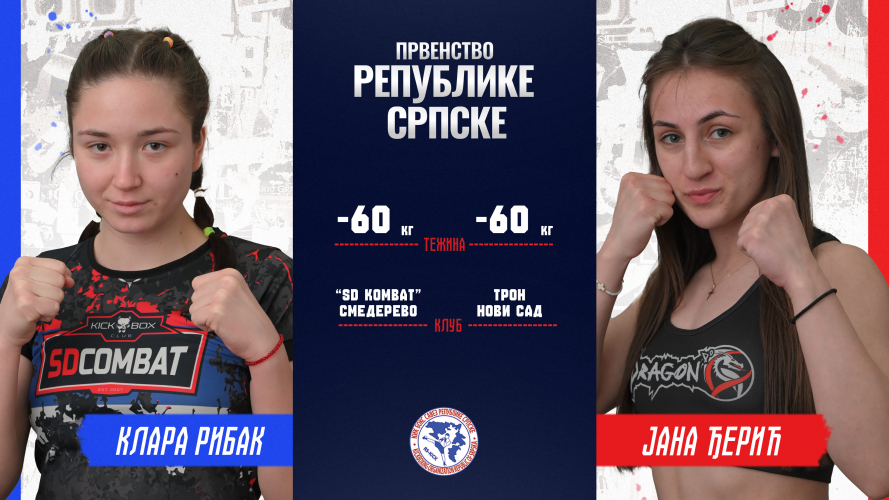 Prvenstvo RS u Kik Boksu - Derventa 22.02.2022 screenshot 1