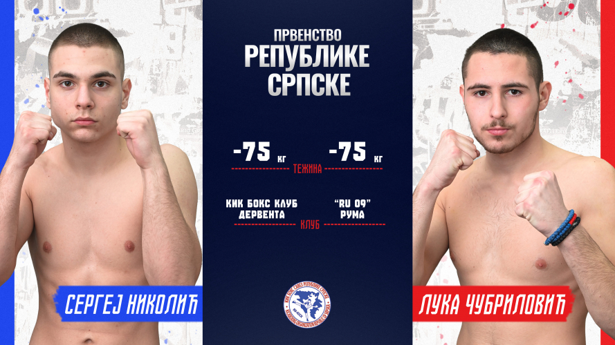 Prvenstvo RS u Kik Boksu - Derventa 22.02.2022 screenshot 5