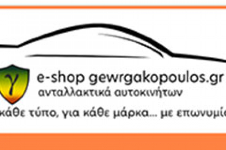 Antalaktika Aftokiniton - Gewrgakopoulos screenshot 1