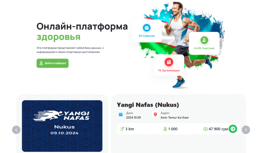 Yugur uz screenshot 2