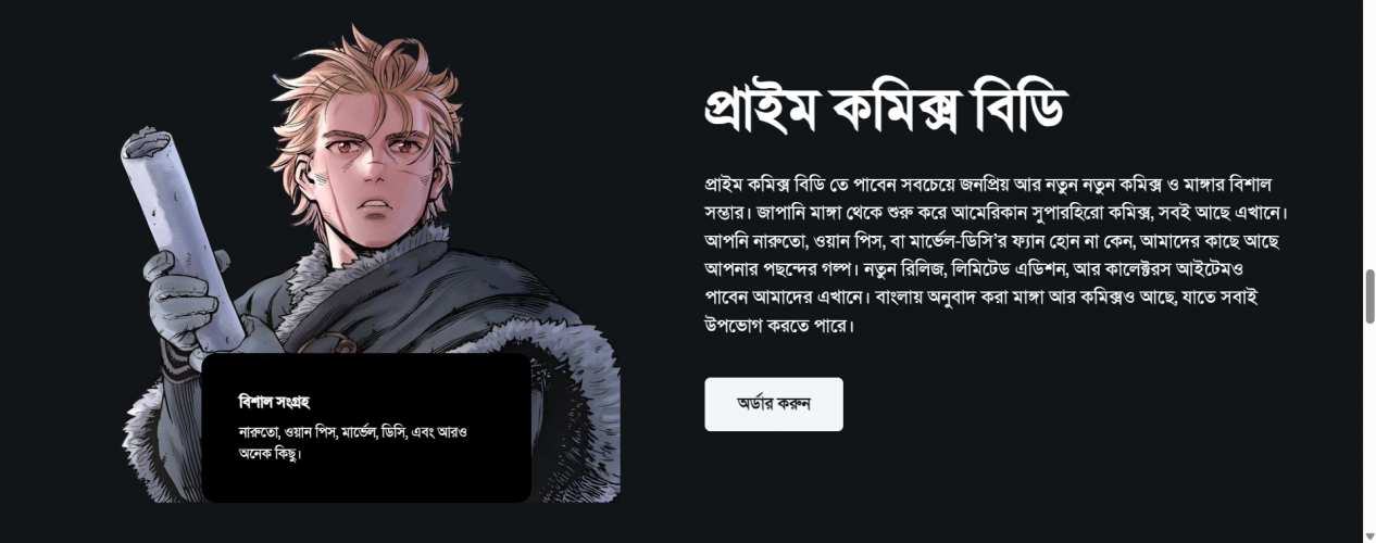 Prime Comics BD screenshot 4