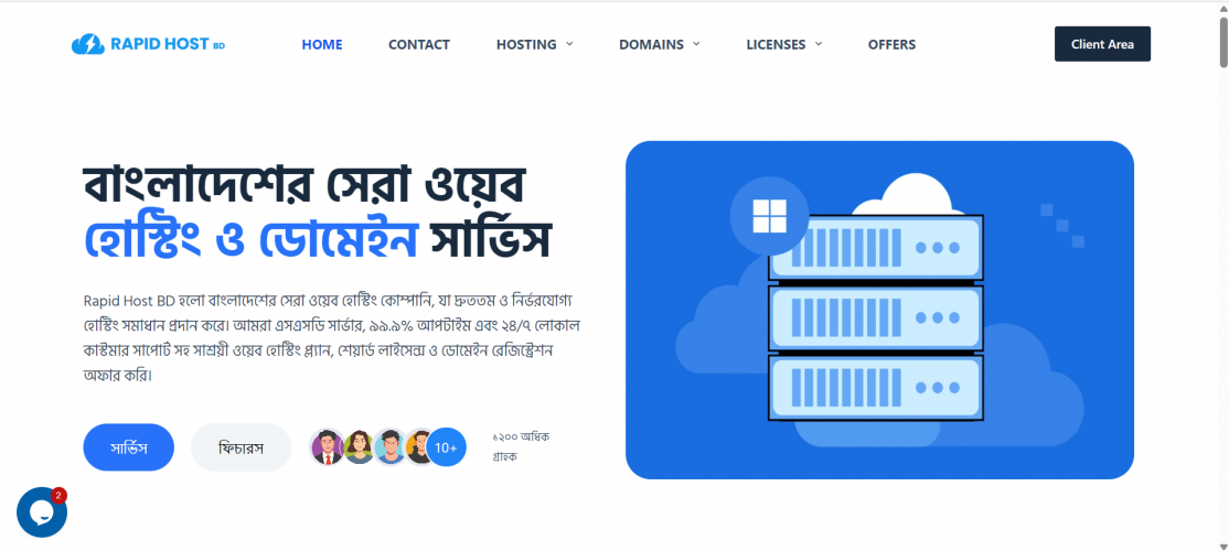 Rapid Host BD screenshot 4