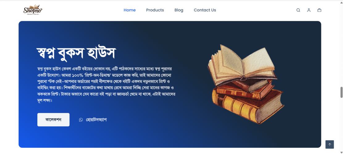 Shopno Books House screenshot 1