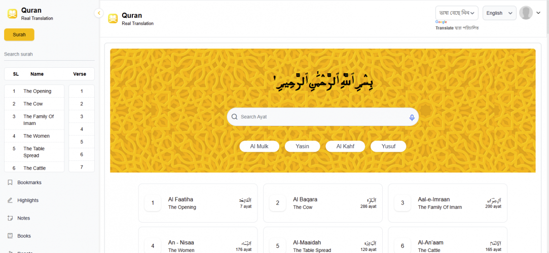 Quran RT  screenshot 1