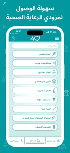 Health37 screenshot 3