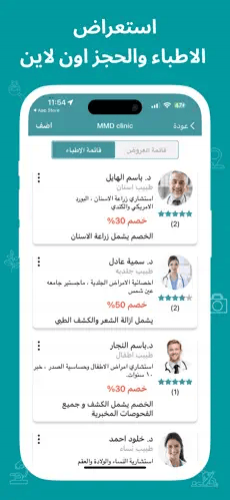Health37 screenshot 2