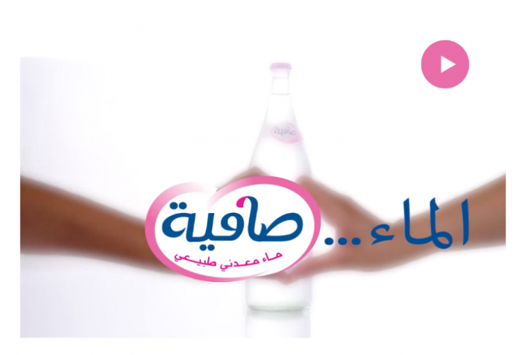 Video Spot – Safia screenshot 1