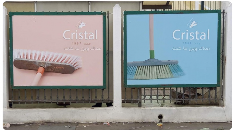 Urban & In-Station Advertising – Cristal screenshot 1