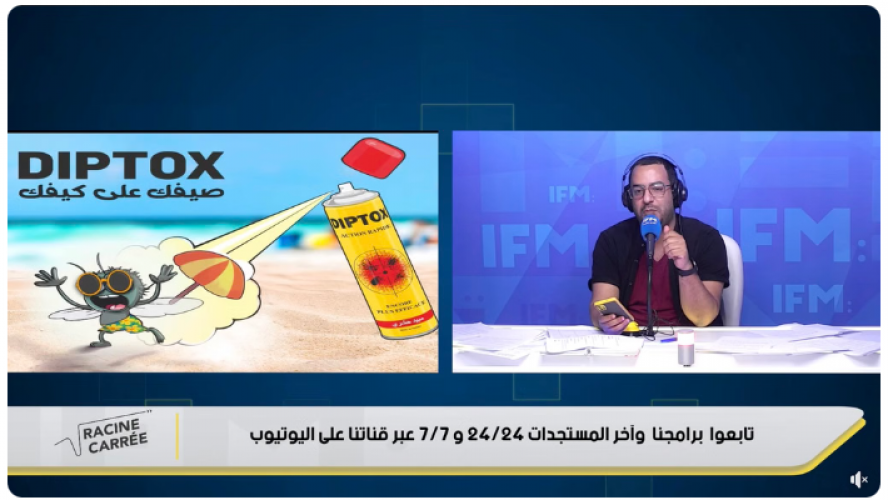 Diptox 360° Campaign – Radio & Integrated Strategy by Lézard & Balthazar screenshot 1