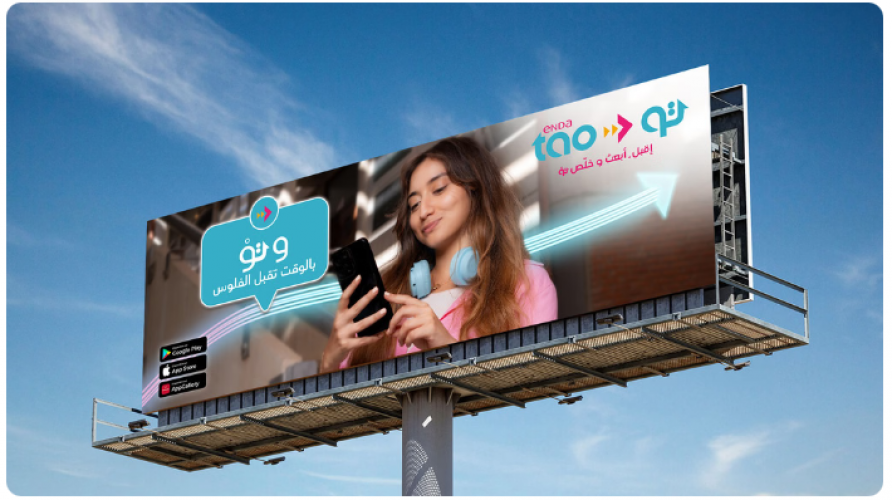 Enda Tao – 360° Data-Driven Strategy for Financial Inclusion in Tunisia screenshot 2