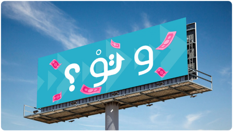 Enda Tao – 360° Data-Driven Strategy for Financial Inclusion in Tunisia screenshot 1