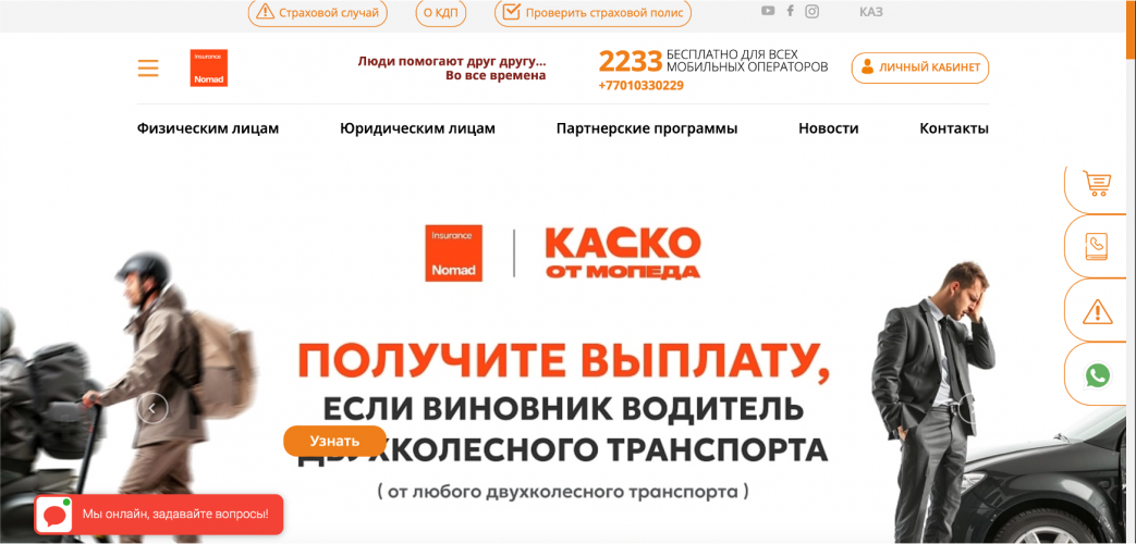 Insurance Payments and Claims Management system screenshot 1