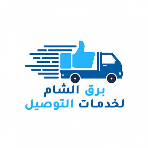 شركة توصيل طلبات screenshot 1