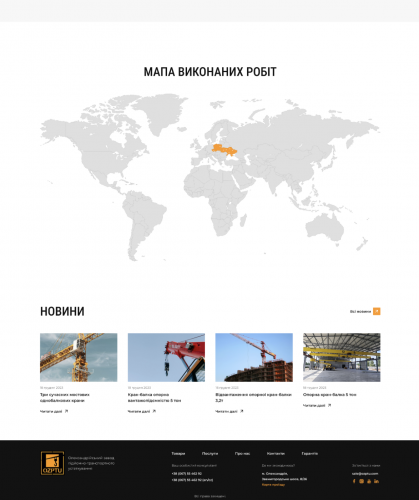 Website Development and Redesign for Lifting and Transport Equipment Plant screenshot 1