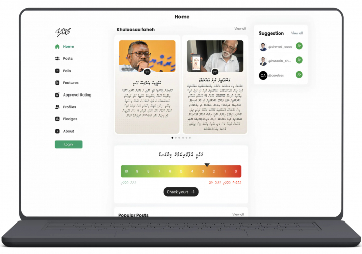 Maahdhaa screenshot 1