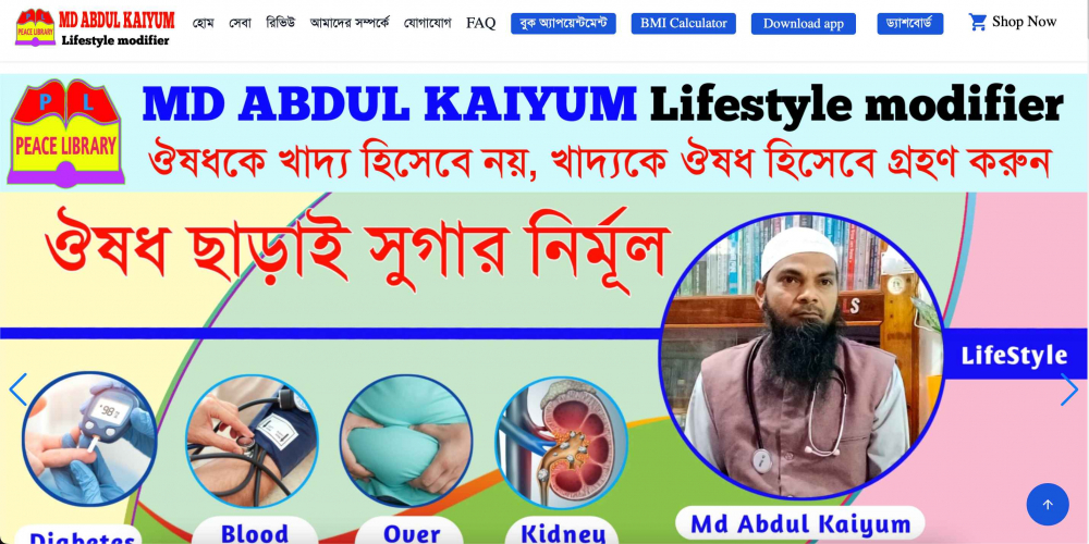 Md Abdul Kaiyum screenshot 1