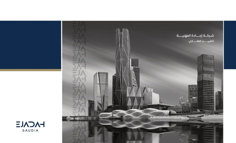 Ejadah Professional | Company Profile screenshot 2