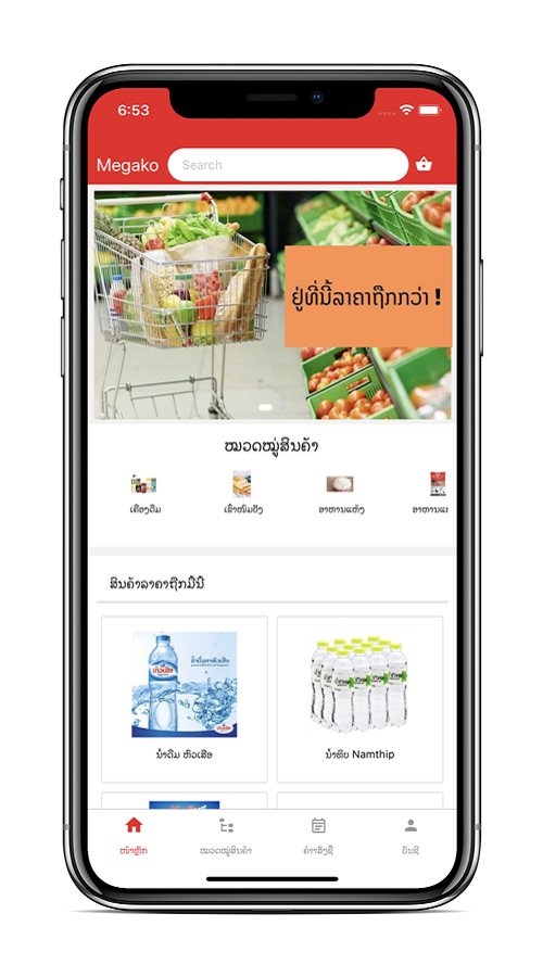 Megako: On Demand Grocery Delivery Mobile App screenshot 3